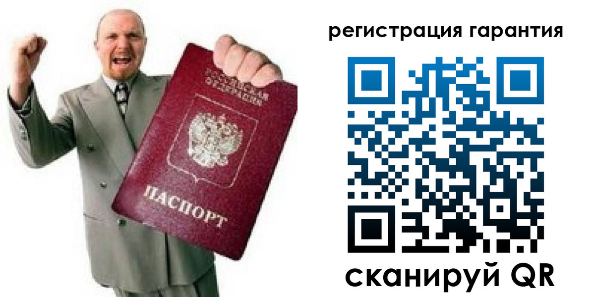 прописка гарантия в Кохме