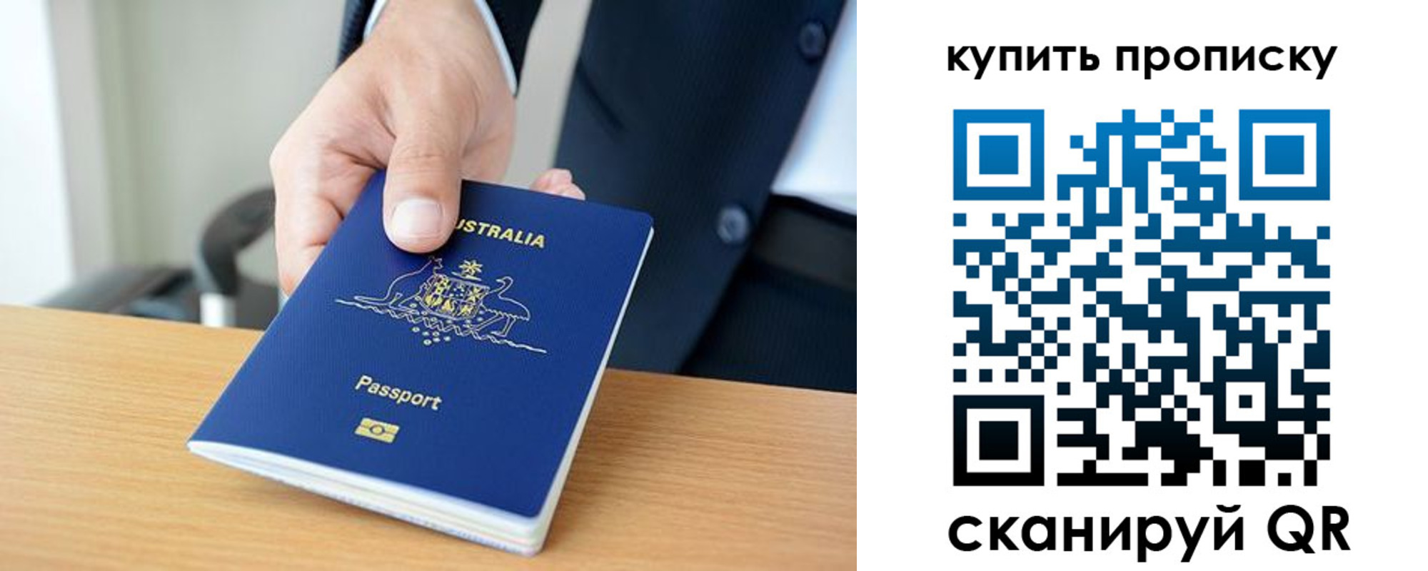прописка регистрация в Кохме